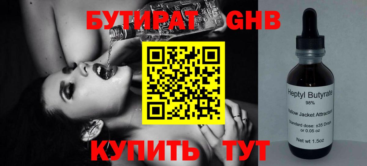 БУТИРАТ буратино  Вход с VPN  Бутират  Нижний Тагил 