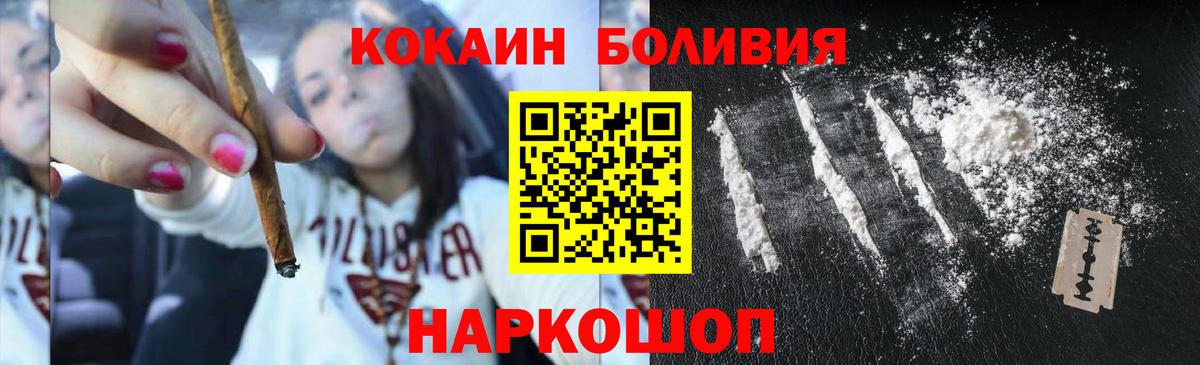 Нижний Тагил  КОКАИН 97%  COCAIN VHQ  Вход с VPN 