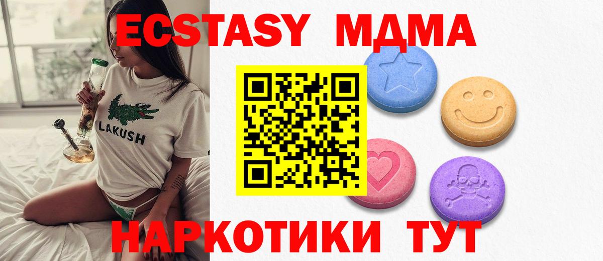 ЭКСТАЗИ 99%  Ecstasy  Нижний Тагил  Вход с VPN 
