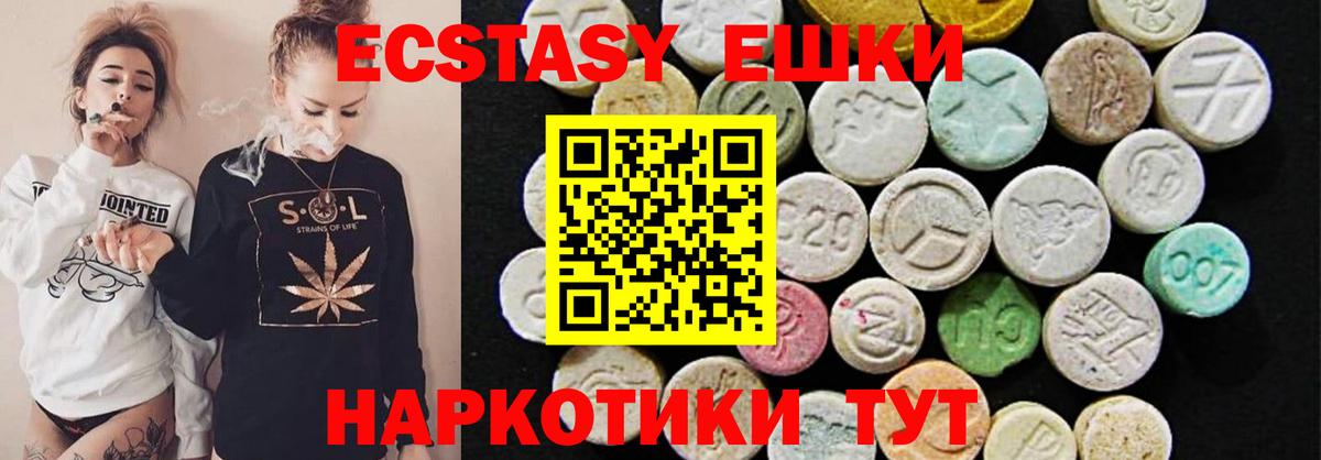 Ecstasy VHQ Нижний Тагил