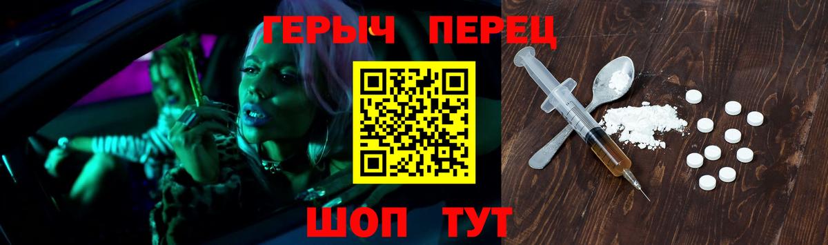 Героин Heroin  Вход с VPN  Нижний Тагил 