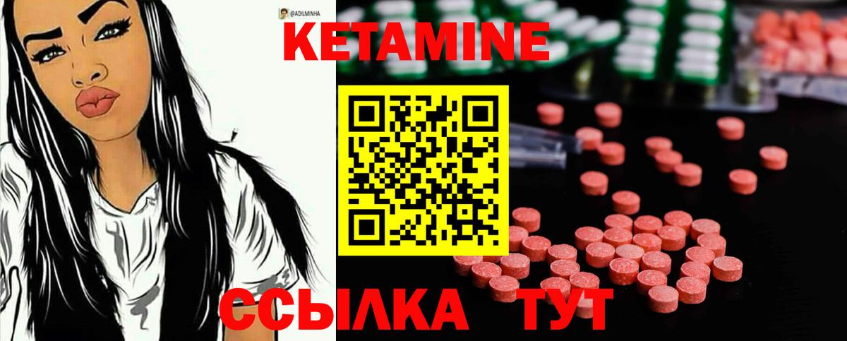 Кетамин ketamine Нижний Тагил