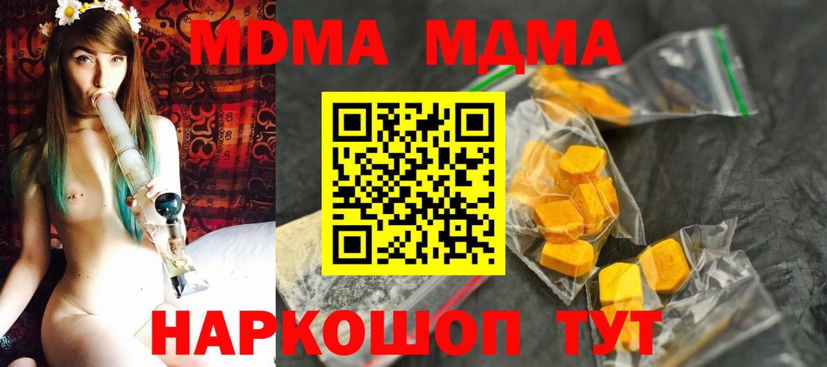 МДМА Molly  MDMA  Нижний Тагил  Вход с VPN  MDMA кристаллы 