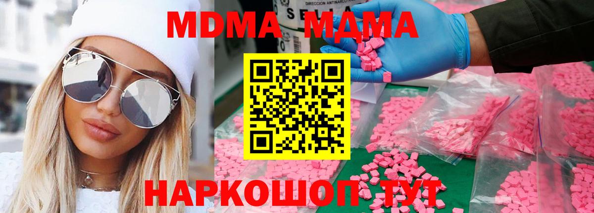 MDMA Molly Нижний Тагил