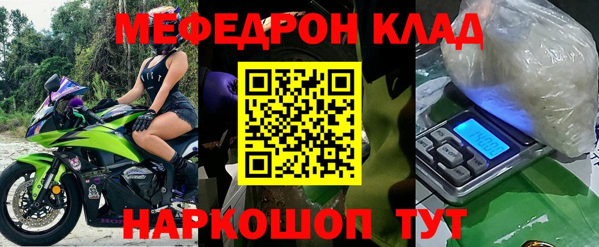 Меф мука Нижний Тагил