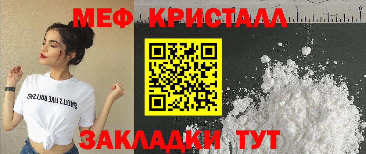 Меф мука  МЯУ-МЯУ  МЯУ-МЯУ  Нижний Тагил  МЯУ-МЯУ мяу мяу  Вход с VPN 