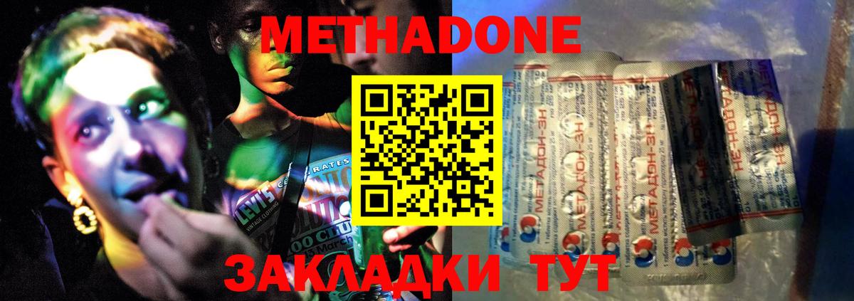 МЕТАДОН мёд  МЕТАДОН белоснежный  Нижний Тагил  Вход с VPN 