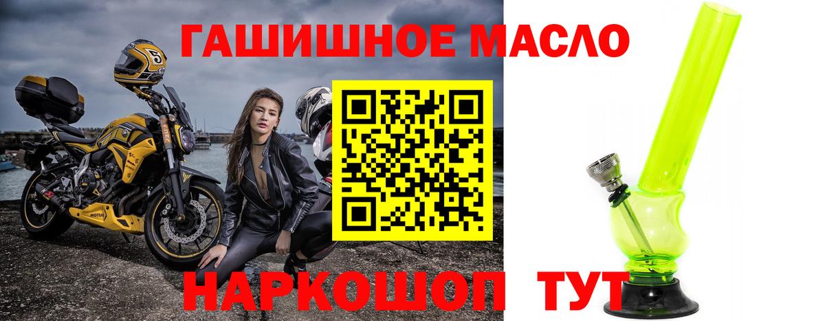 ТГК жижа  Дистиллят ТГК THC oil  Нижний Тагил  Вход с VPN 